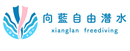 向藍自由潛水 xianglan freediving